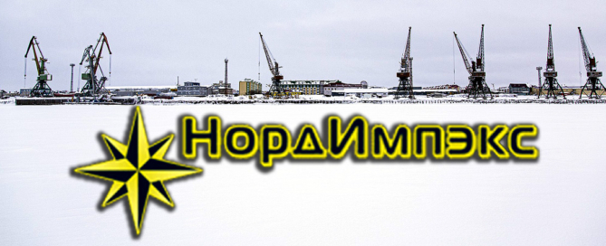 ООО «НордИмпэкс» осуществляет морскую доставку грузов к объектам НАО из Архангельска